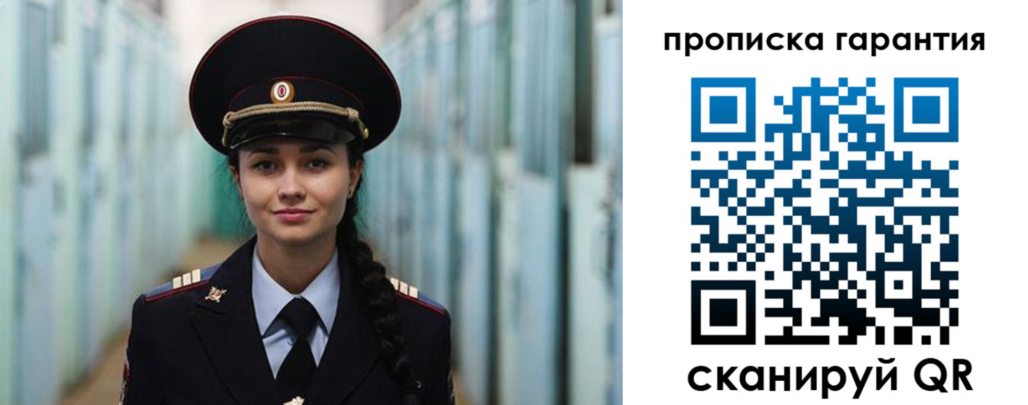 прописка от собственника в Пестово