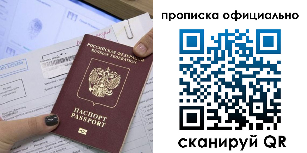 временная регистрация надежно в Пестово