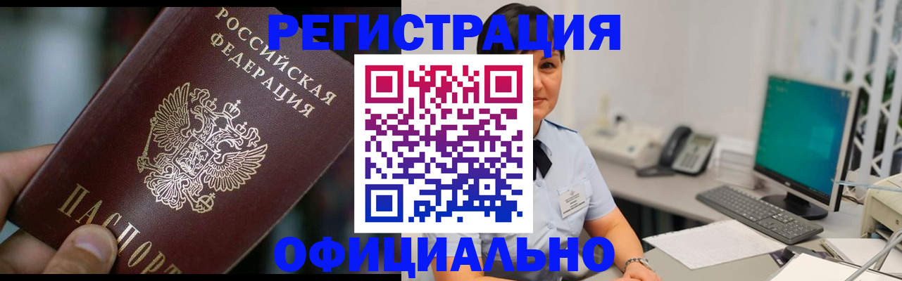 где прописаться в Пестово