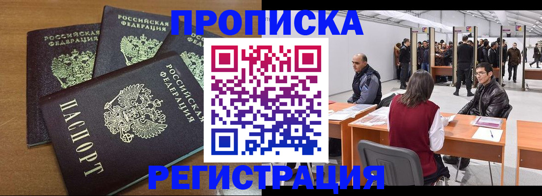 временная регистрация 2025 в Пестово