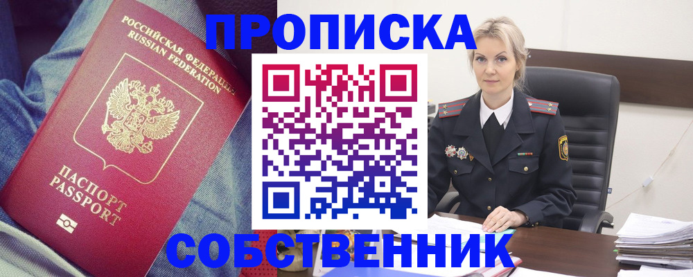 прописка иностранных граждан в Пестово