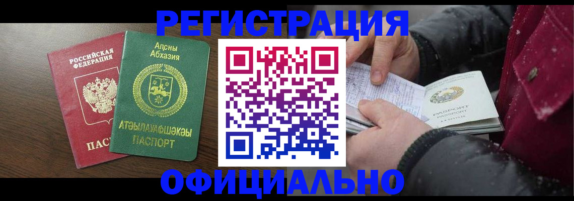 прописка законно в Пестово
