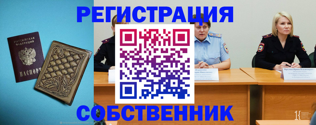 прописка гарантия в Пестово