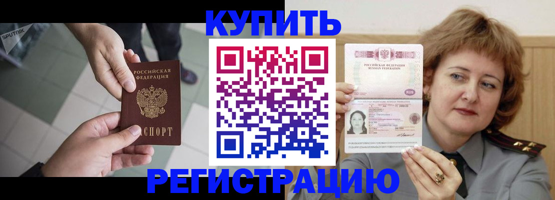 временная регистрация в квартире в Пестово