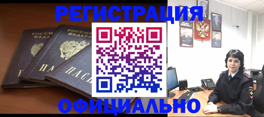 регистрация для школы в Пестово