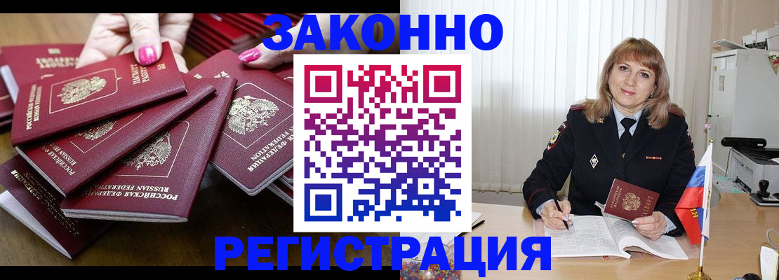 прописка для кредита в Пестово