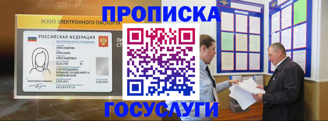 временная регистрация законно в Пестово